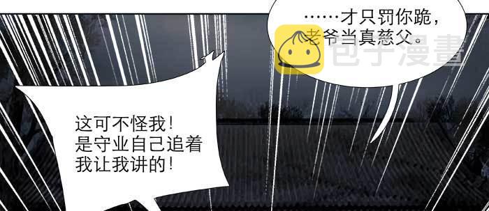 第四十九话 被留下的名字15