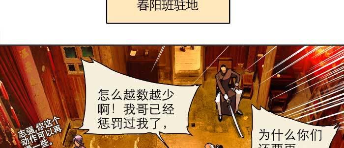 第二十三话 那种感觉真不好7