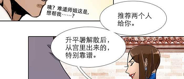 第五十四话 沐春阳而知秋意43