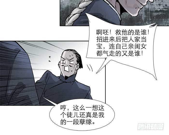 第五十八话 意外的接触48