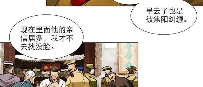 第七十话 先尽人事后由天8