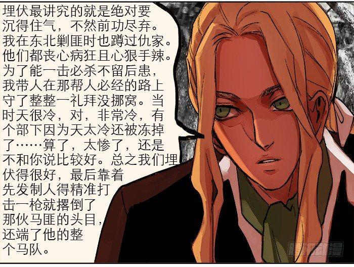 第六话 桌底别有洞天74