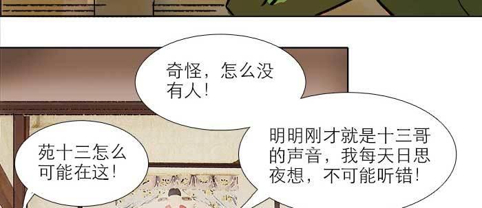 第三十二话 交汇的暗流36