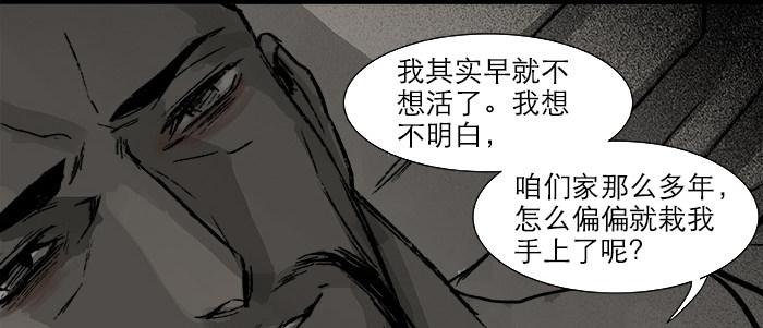 第二十五话 甘苦自知18