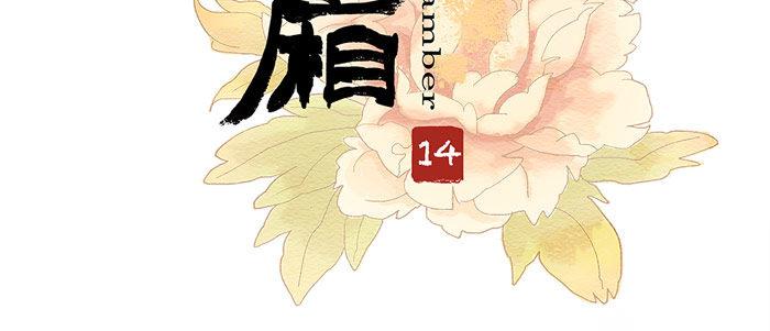 第十四话 诸葛借刀2