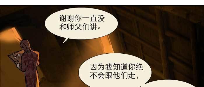 第二十三话 那种感觉真不好81