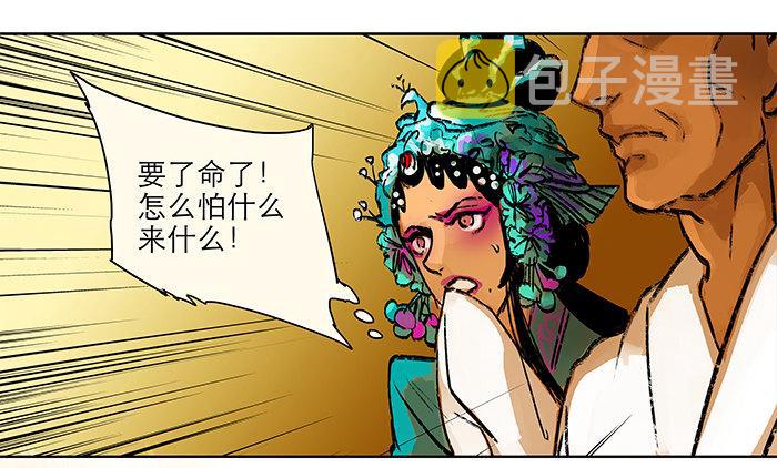 第三话 是当男姨太的人52