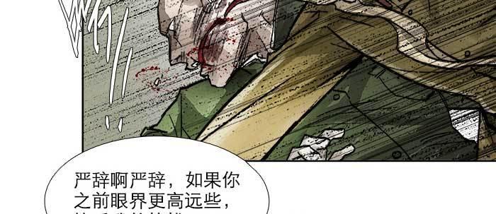 第三十七话 暴风雨前夜70