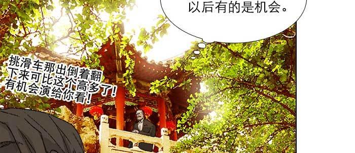 第七十三话 我没开玩笑85