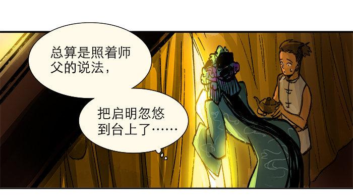 第三话 是当男姨太的人9