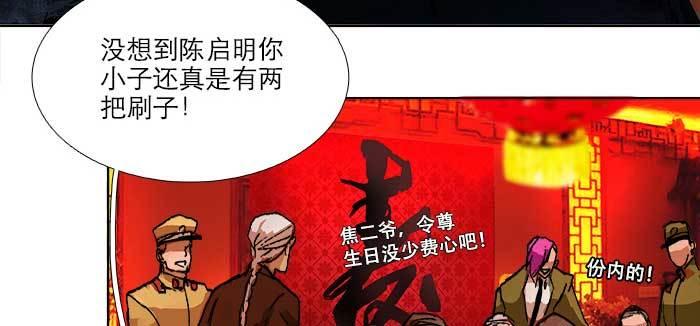 第七十五话 堂会结束5