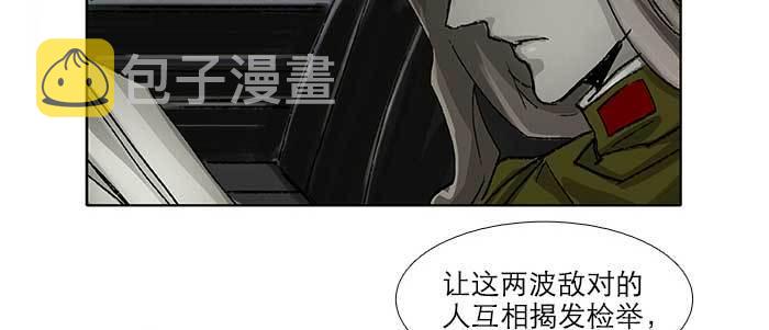 第五十七话 真正的凶手69