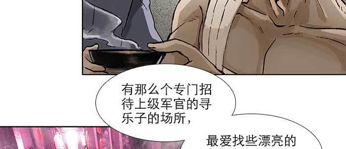 第五十三话 军官俱乐部49