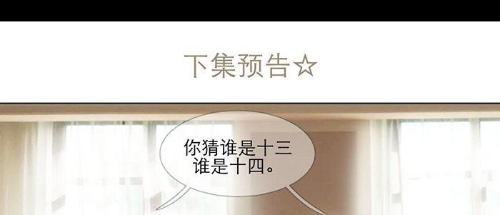 第四十二话 真要服软吗？120