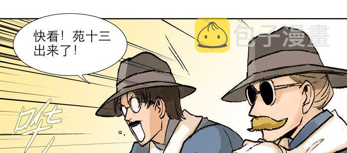 第十三话 是群英会也是鸿门宴79