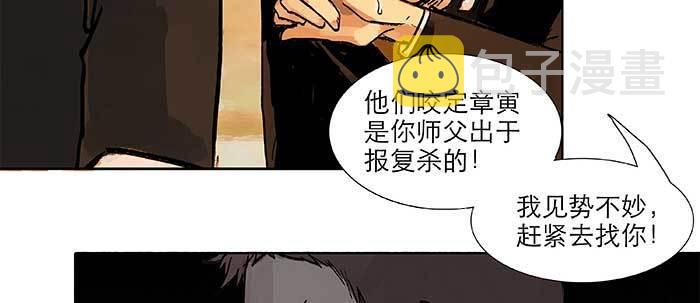 第三十八话 师父！108