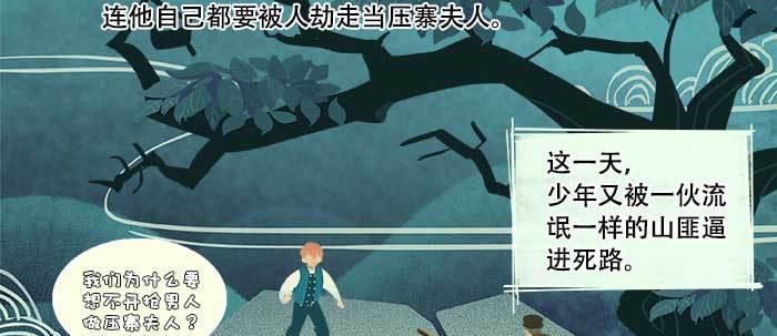 第六十六话 以牙还牙62