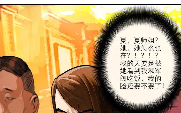 第六话 桌底别有洞天61