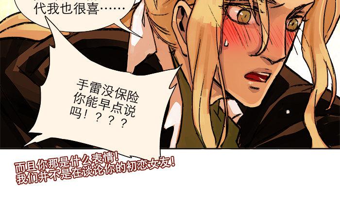 第七话 摸过我的枪就算朋友了59