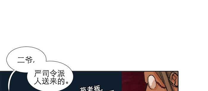 第七十五话 堂会结束89