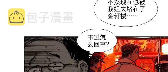 第六十二话 讨债39