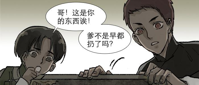 第二十九话 迟来的眼泪75