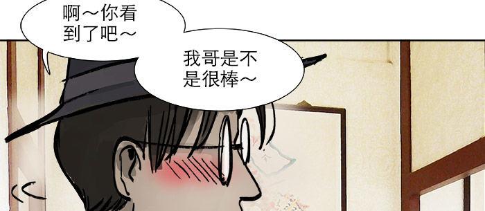 第十六话 怎么是你！？53