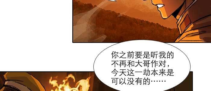 第六十三话 所谓兄弟103