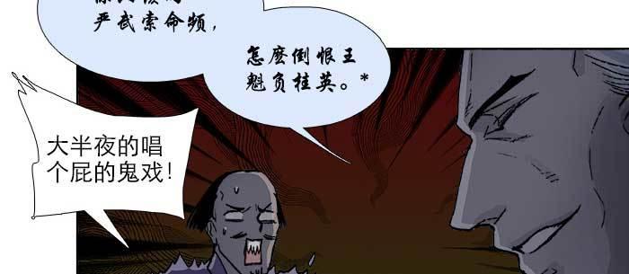 第七十五话 堂会结束121