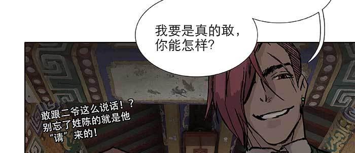 第七十二话 音尘杳 梦有痕85