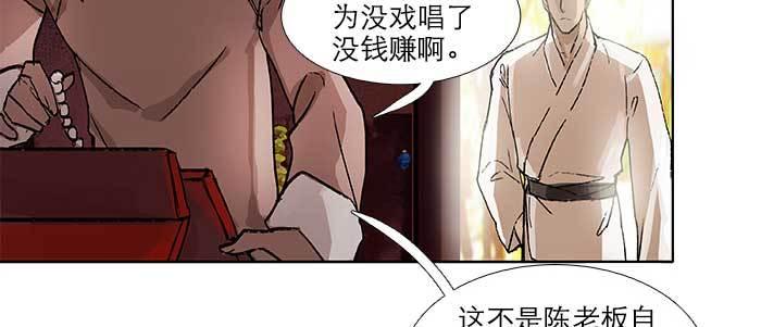 第五十九话 分道扬镳38
