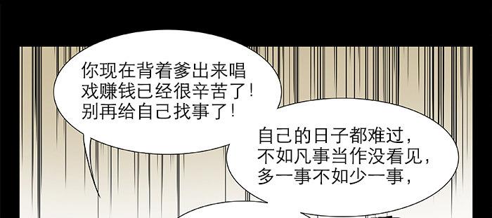 第二十四话 陈家留不下你！16