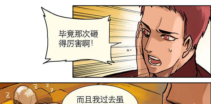 第二话 赶鸭子上架也要做凤凰7