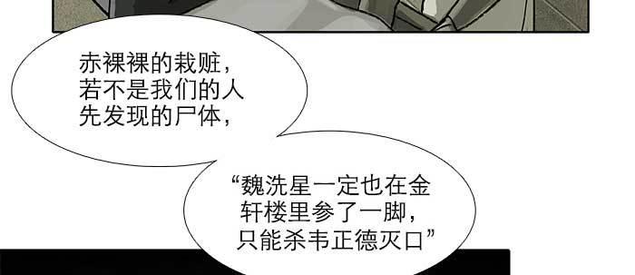 第六十九话 还瞒着我多少55