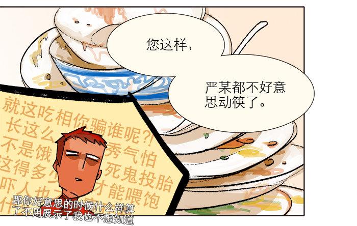 第六话 桌底别有洞天11