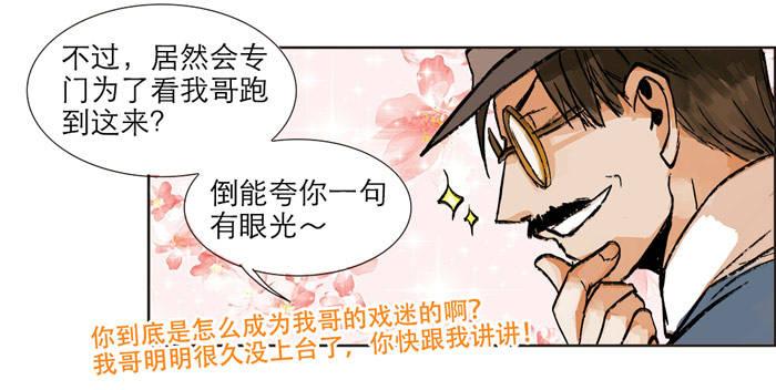 第十二话 游龙戏凤31