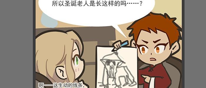 圣诞节番外26