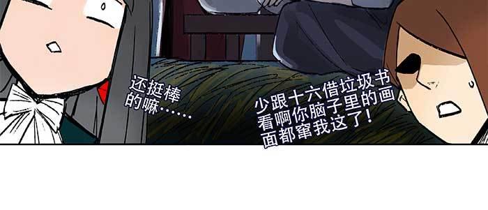 第三十二话 交汇的暗流96