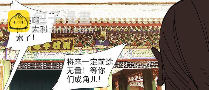 第三十三话 云遮月173