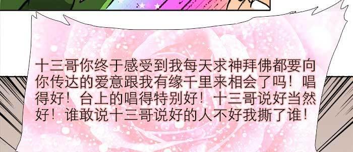 第三十二话 交汇的暗流31
