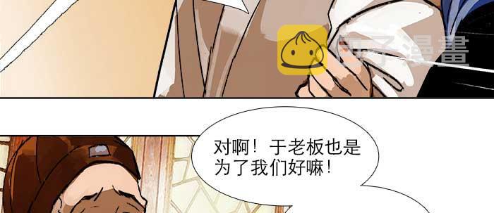 第四十二话 真要服软吗？86