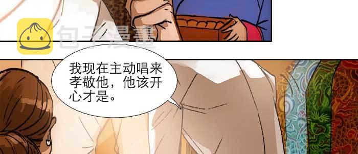 第四十二话 真要服软吗？69