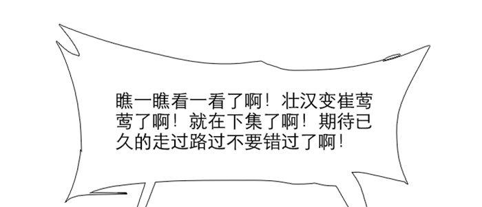 第六十九话 还瞒着我多少155