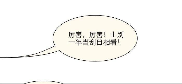 第八话 唇枪遇舌剑41