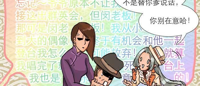 第三十二话 交汇的暗流49
