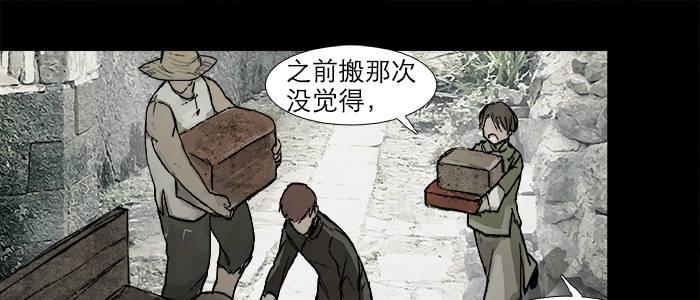 第二十九话 迟来的眼泪67
