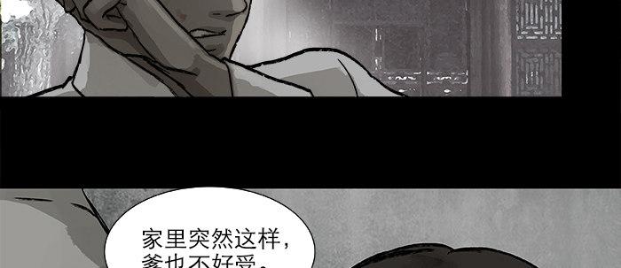 第二十四话 陈家留不下你！67