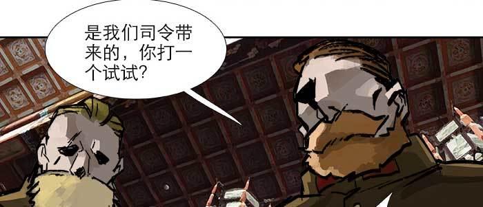 第四十八话 被尘封的名字18