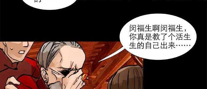 第四十七话 夜奔133