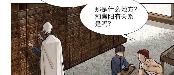 第五十三话 军官俱乐部45